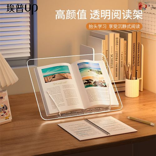 埃普儿童学生阅读架书立架看书读书夹平板笔电支架