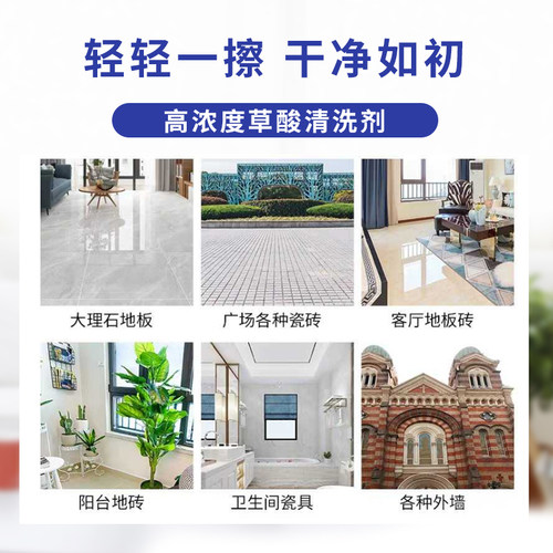 大桶斤浓度草酸洁剂厕所尿垢水泥洗剂石瓷砖除垢除锈