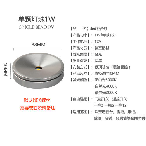 迷你小珠宝展示酒柜灯古货架明纽扣灯吸顶并格子柜灯