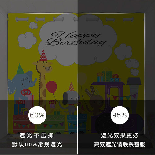 儿童房帘男孩卧室客厅爱图案全遮光年免打安