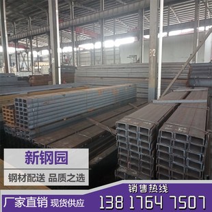 #槽钢 日标槽钢 规格**. **9.槽钢 一支售