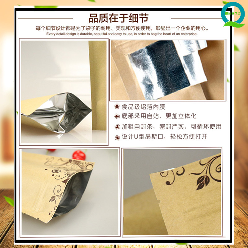印牛皮袋自立自封袋食品包袋茶叶袋瓜子密封口袋自封包袋