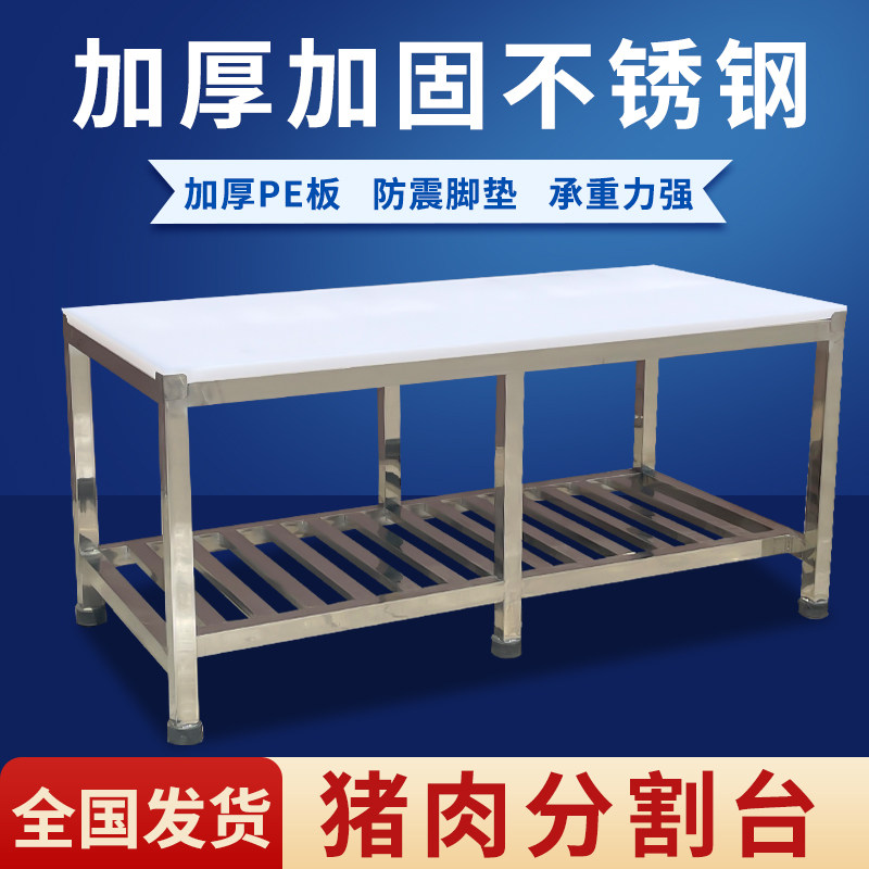 超市分割台卖肉切肉剁肉工作台板展示肉摊架子