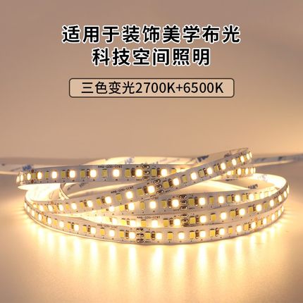 色温led低压灯带三色变光线形灯嵌入式吊顶自粘92珠贴片线条灯