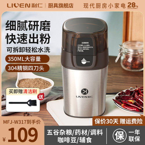 利仁超细磨粉电动研打粉杯小型破碎研打磨粉碎