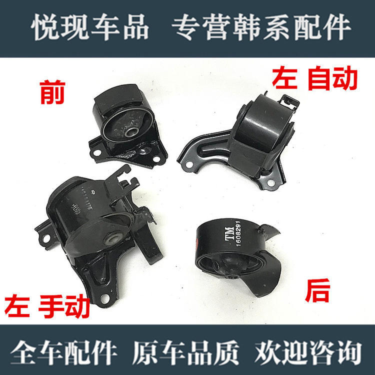 适配现代途胜亚狮跑发动胶垫脚胶变速箱胶垫支架垫爪垫