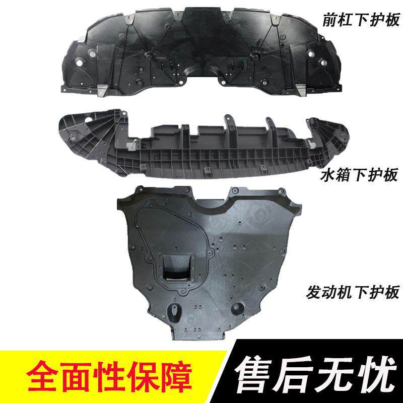 款八代凯美瑞前杠水箱下护板亚洲龙发动下挡板