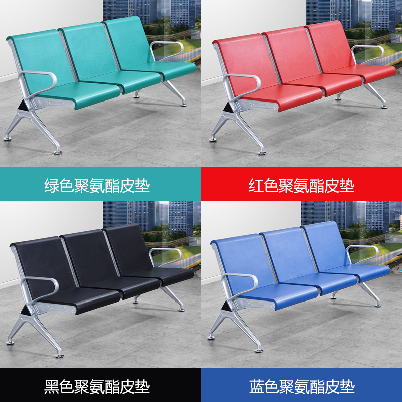 自结皮连排排椅三人位银行机场椅子医院候诊等候联排候车聚氨酯