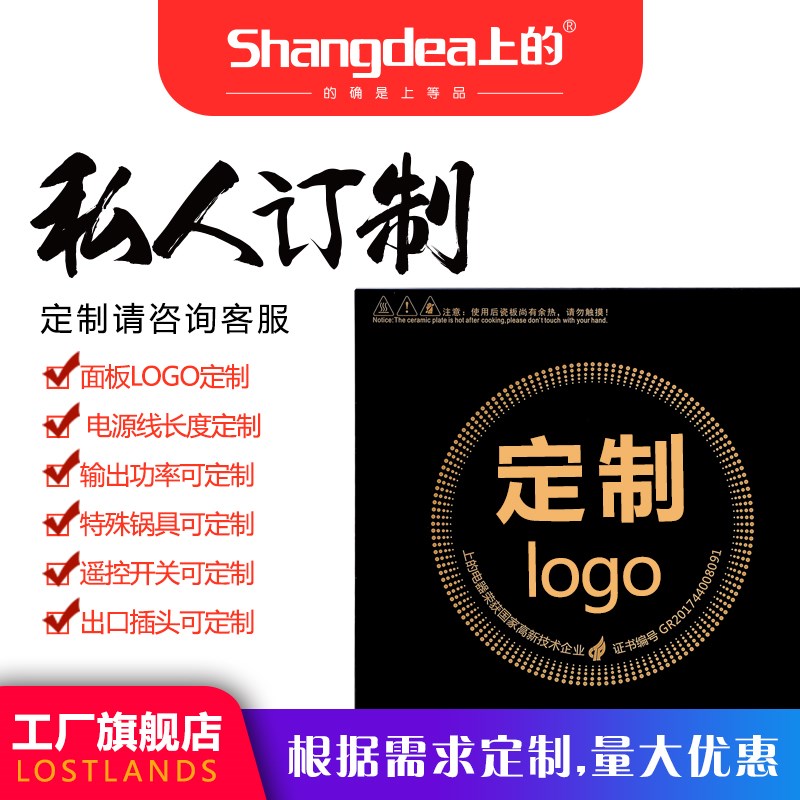 SHDEA上的 3000W方形电磁炉 台式嵌入式32cm猛火自助厨房岛台专用