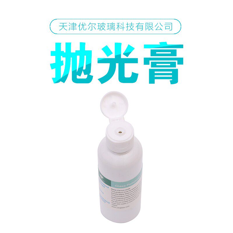 划痕裂痕修复工具 抛光效抛光剂 镜面刮痕修复液划痕抛光