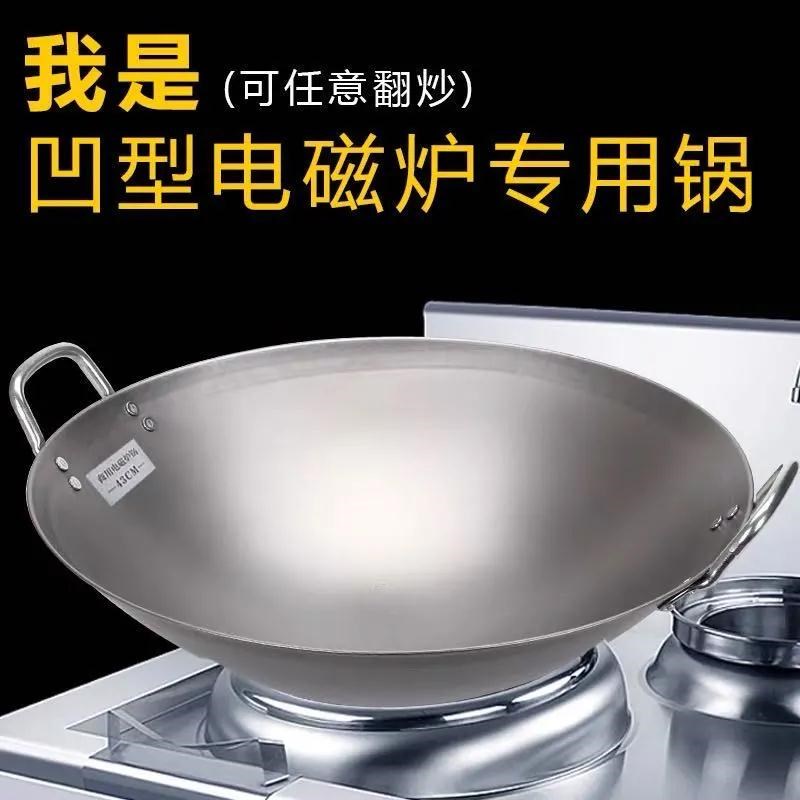 凹面电磁炉铁锅商用凹型电磁炉手铁锅尖底锅大功率锅