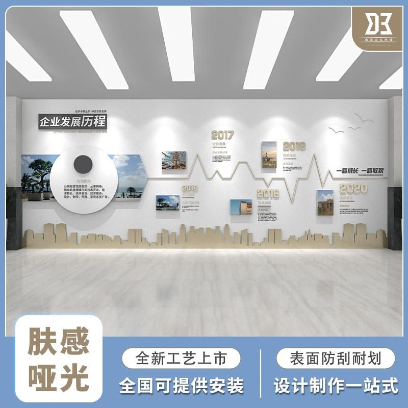 企业公司形象墙背景墙饰会议室办公室走廊广告墙设计