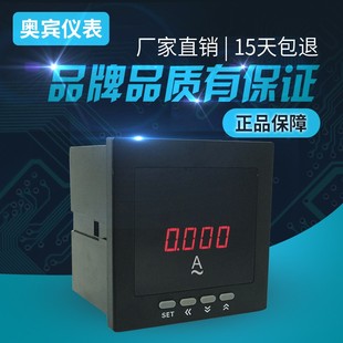 数显单相电压电流表高精度智能电流表测量O水电工程甩卖