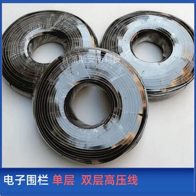 压脉冲电子围栏铝合金线 压线绝缘线防盗电网系统全