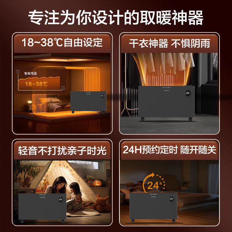 石墨烯取暖器对流式电暖器能壁挂式暖风全屋大面积电暖气