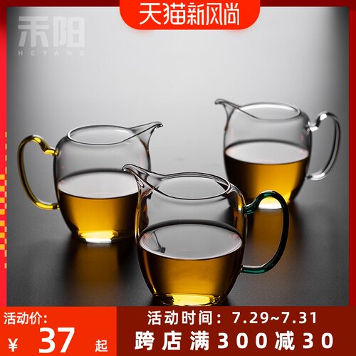 禾阳 公道杯加厚耐热泡茶过功夫茶具分茶器茶公杯