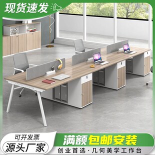 成都办公桌员工工位现代屏风桌椅单位办公室家具