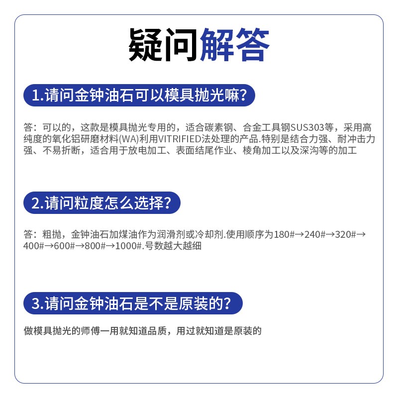 韩国金钟油石条小模具抛光研磨工具金属打磨精磨省模金中砚台磨石