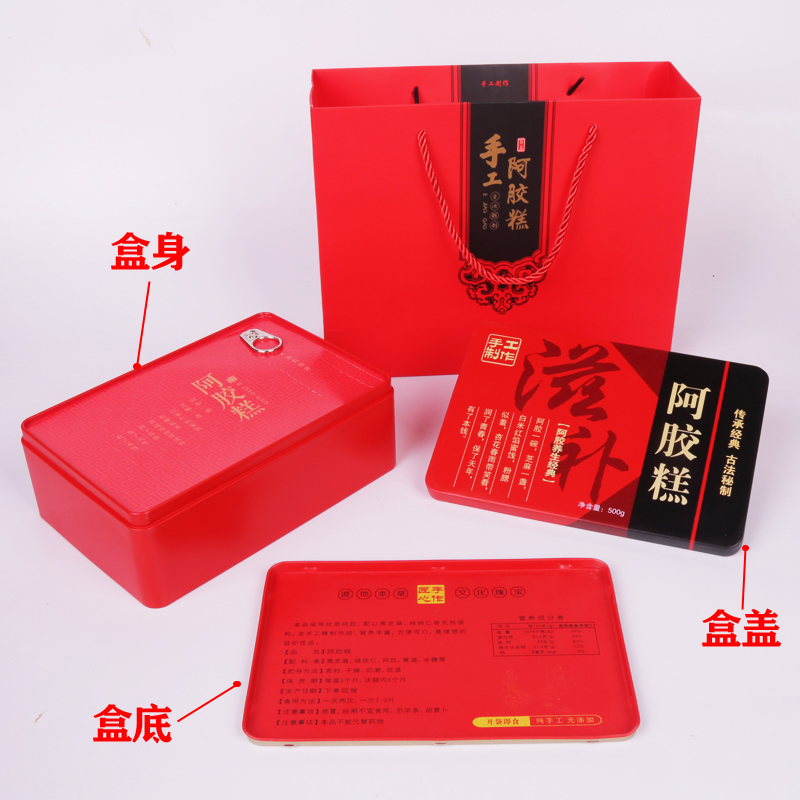 一斤装阿胶糕包装盒铁盒礼盒装固元膏盒子非塑料盒密封防伪