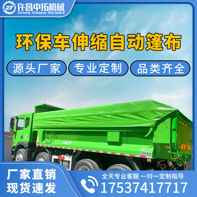 渣土车自卸车链条电动伸缩自动篷布整遥控加厚货车钢丝雨布,居家日用,防雨布,淘宝优惠券,粉丝福利购,淘宝优惠卷