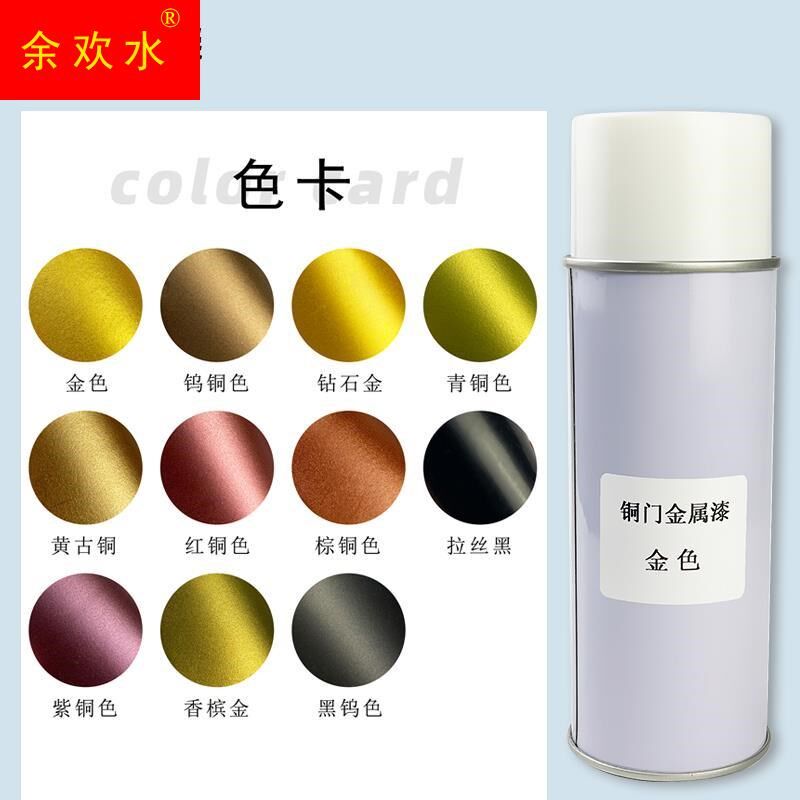 防盗门仿铜门补漆自喷漆铁栏杆翻新改色漆青铜古铜油漆拉丝黑,基础建材,色精,淘宝优惠券,粉丝福利购,淘宝优惠卷