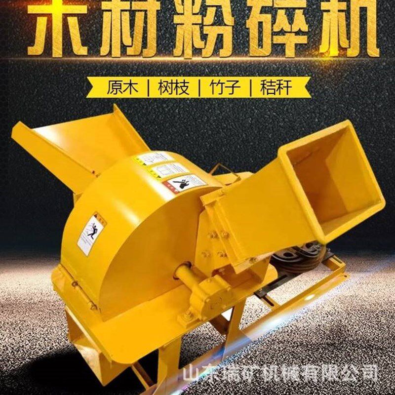 粉碎碎木树木电动碎木 碎枝木屑柴油枯枝杂草破碎