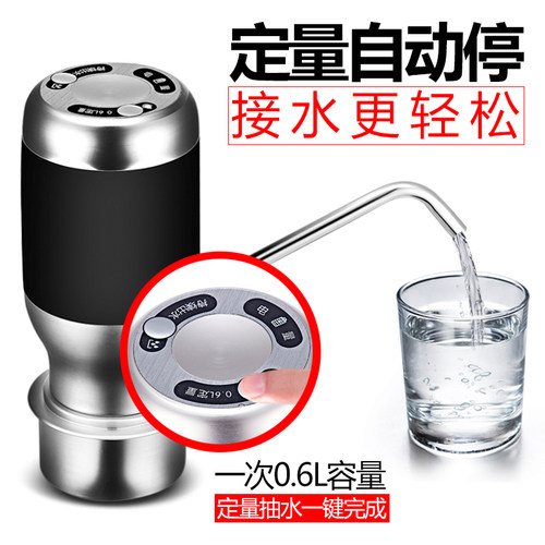 桶装水电动抽水器饮水桶出水器纯净矿泉水饮水机自动上水器压水器
