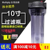 总馨净水前置过瓶寸净水器分口棉活性炭