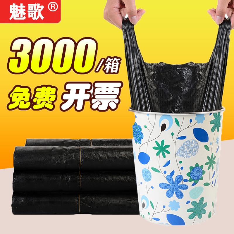 中号垃圾加厚次性黑色酒店背心塑料子式搬家打包