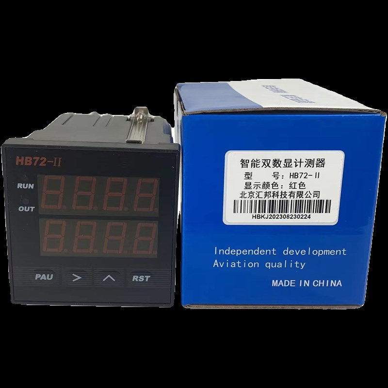 HB-II/HB72-II汇邦智能电子数显计数累时定时计测器转速表频率