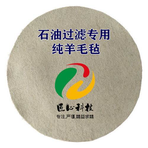 干洗店石油过桶羊毛毡净化石油纯羊毛毡废旧油过吸油棉垫