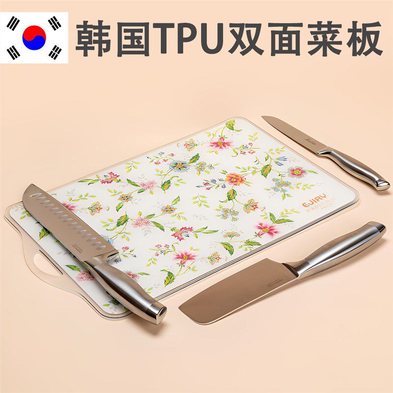 韩国砧板抗刀痕抗菌防霉面TPU切水果菜板宝宝辅食粘板
