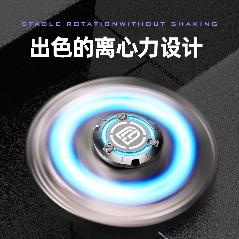 裁爵原子指尖陀螺金属指间减压男孩合金发光