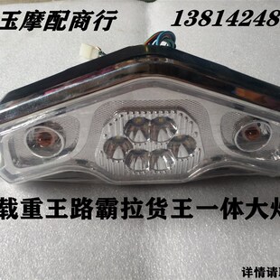 载重王霸拉货王铁皮灯具