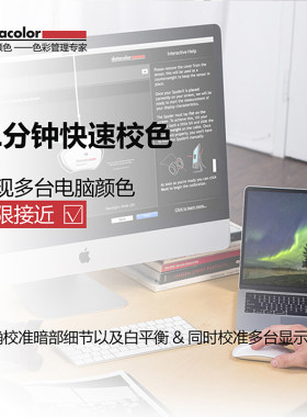蓝蜘蛛色准仪显示器校色仪蜘蛛较色仪屏幕校色仪