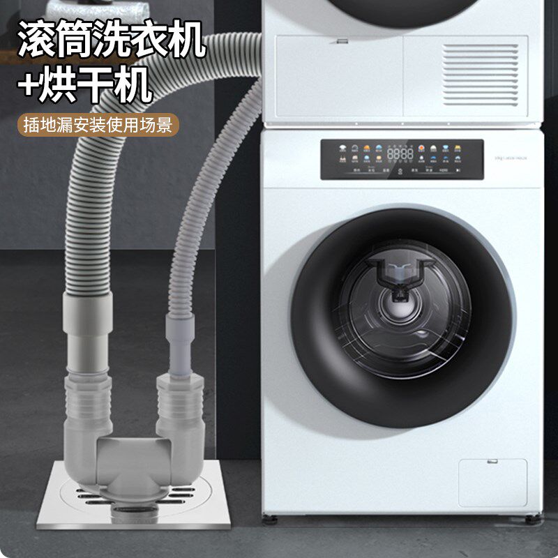 洗烘装扫地机器人下水接头三通地漏盖共用排水管防臭防溢,家装主材,其它卫浴配件,淘宝优惠券,粉丝福利购,淘宝优惠卷