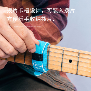 吉他止音带民谣贝斯电吉他 闷音带 护弦制音束带束音带吉他