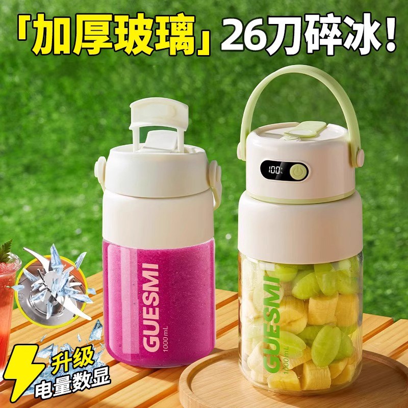 20新款加厚玻璃榨汁机小型家用迷你便携式果汁机果蔬榨汁杯