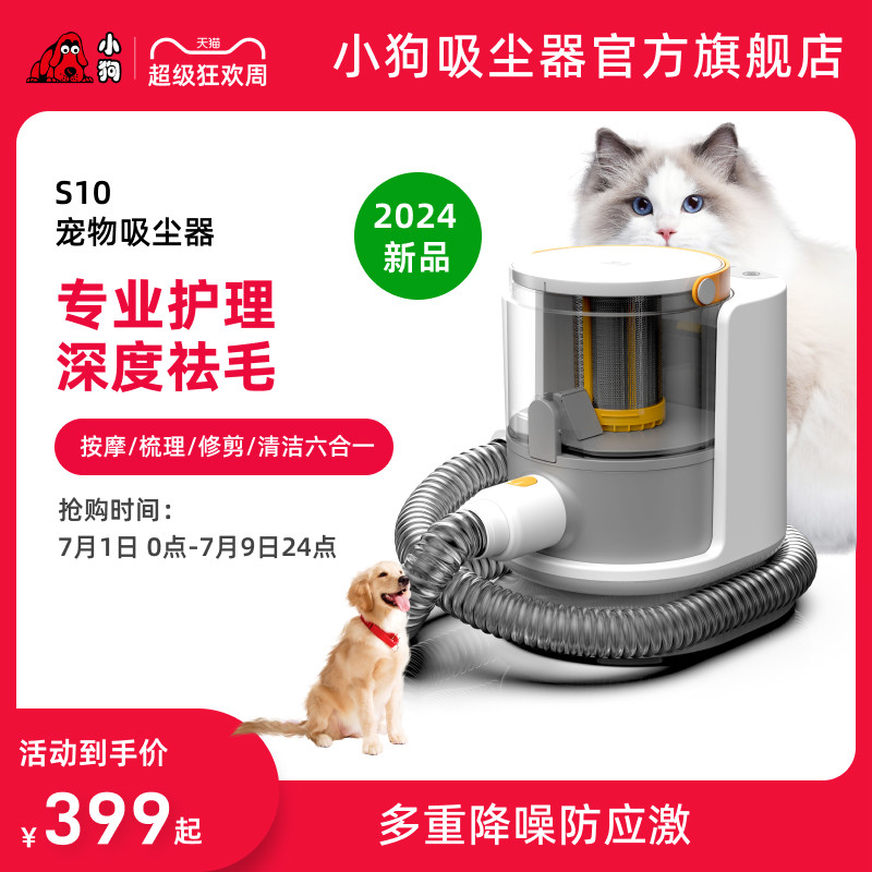 小狗宠物猫毛狗毛洁按摩推剪修毛低噪音理毛吸毛吸尘器