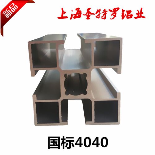 工业铝型材 铝型材 框架型材 铝合金型材 工业型材