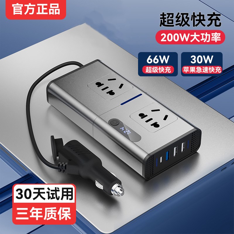 载转换器转电大功率用交流电点烟器