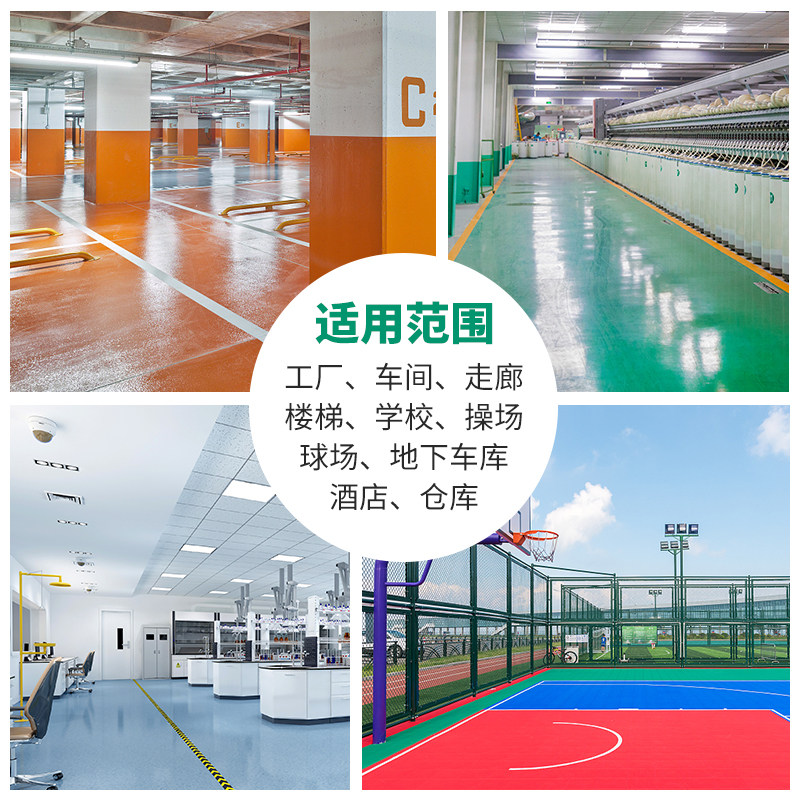 水性地坪漆水泥地面漆环氧地坪漆防滑室外防水耐磨树脂地坪漆