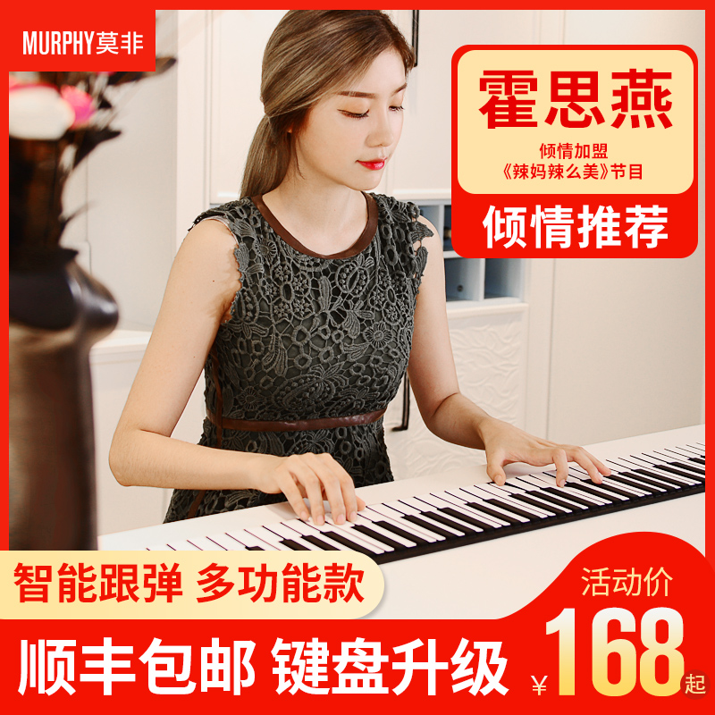 电子手卷钢琴88键琴软折叠键盘便携式幼师初学者家用儿童