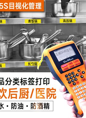 威码标签线缆酒店餐饮医院视化管理干胶防水耐磨