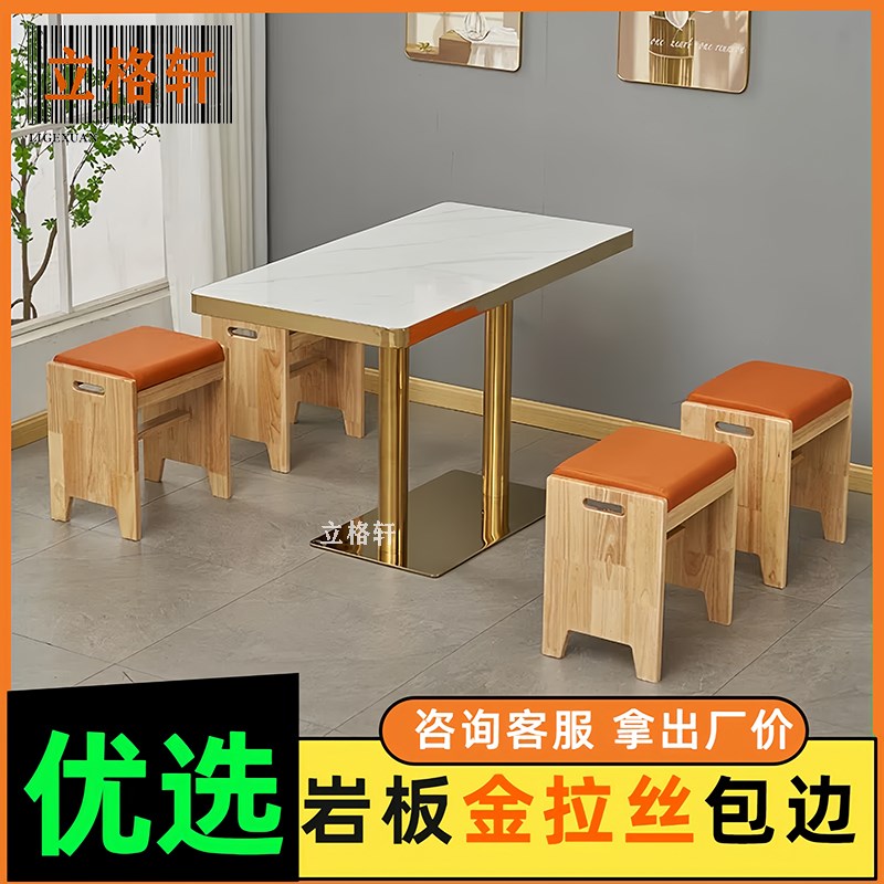 快餐店桌组合岩板餐桌餐饮店桌椅商用实木凳食堂