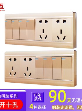 锦迈金色明装四十孔插座带关 左右单控位关二位五孔