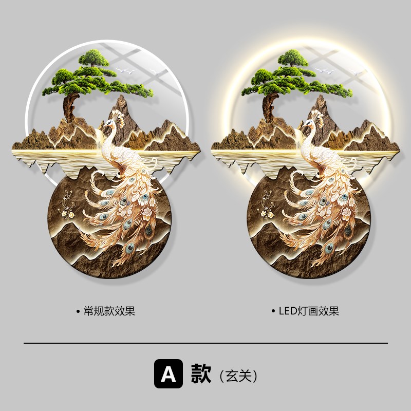 吉祥孔雀led带灯玄关装饰画迎客松大气山水走廊过道挂画办公室画图片