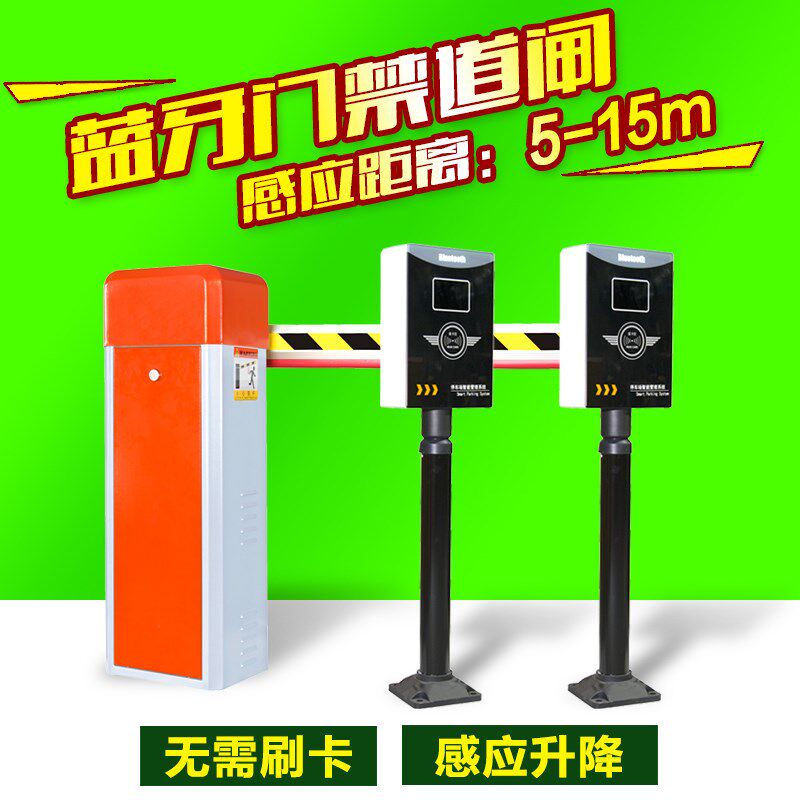 拦车杆 小区门卫升降杆 停车场起落杆 电动抬杆门 收费蓝牙道闸门