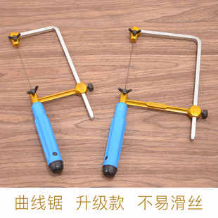迷你线锯木工拉花锯家用手工小型diy手锯u型弓锯曲线钢丝锯子工具