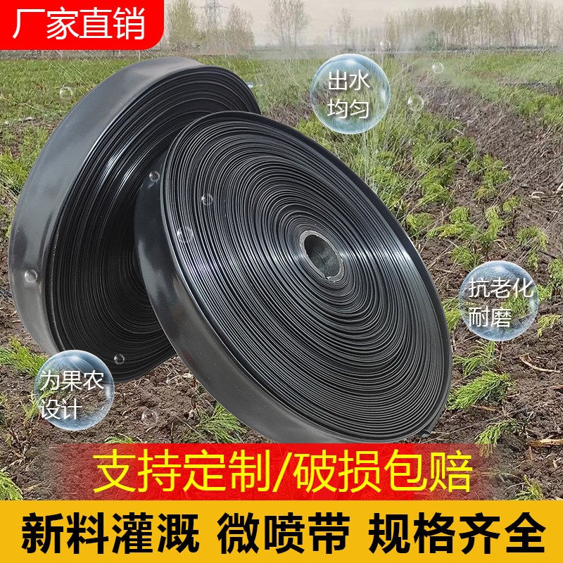 农用滴灌配件微喷园林园艺抗老化喷雾雾化水管浇地水带加厚雾化管